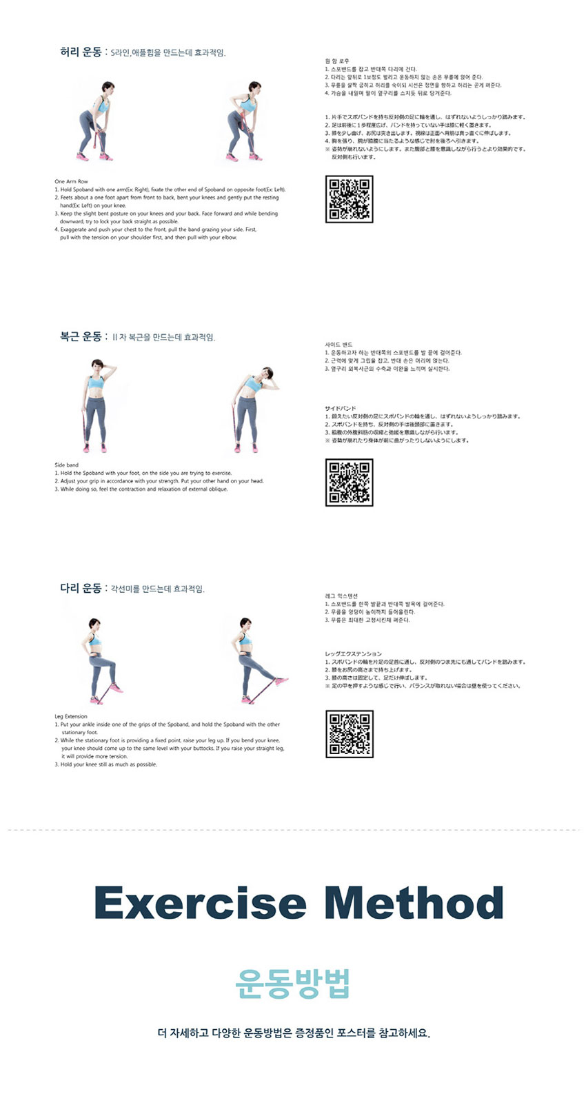 요가밴드,스트레칭밴드,필라테스,에어로빅,재활운동