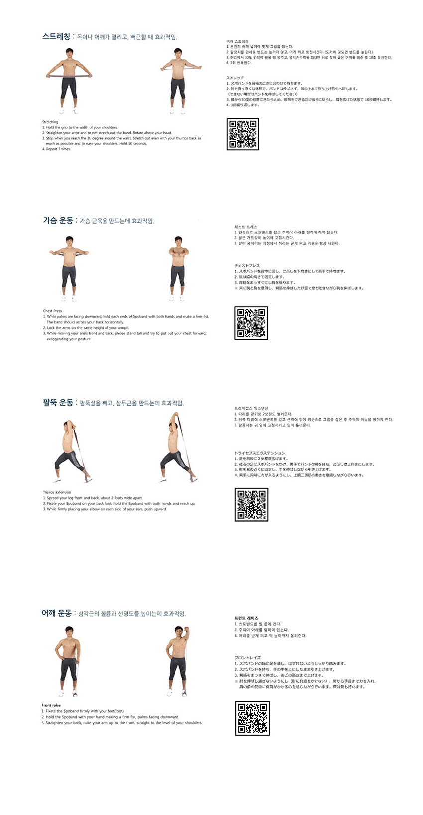 요가밴드,스트레칭밴드,필라테스,에어로빅,재활운동