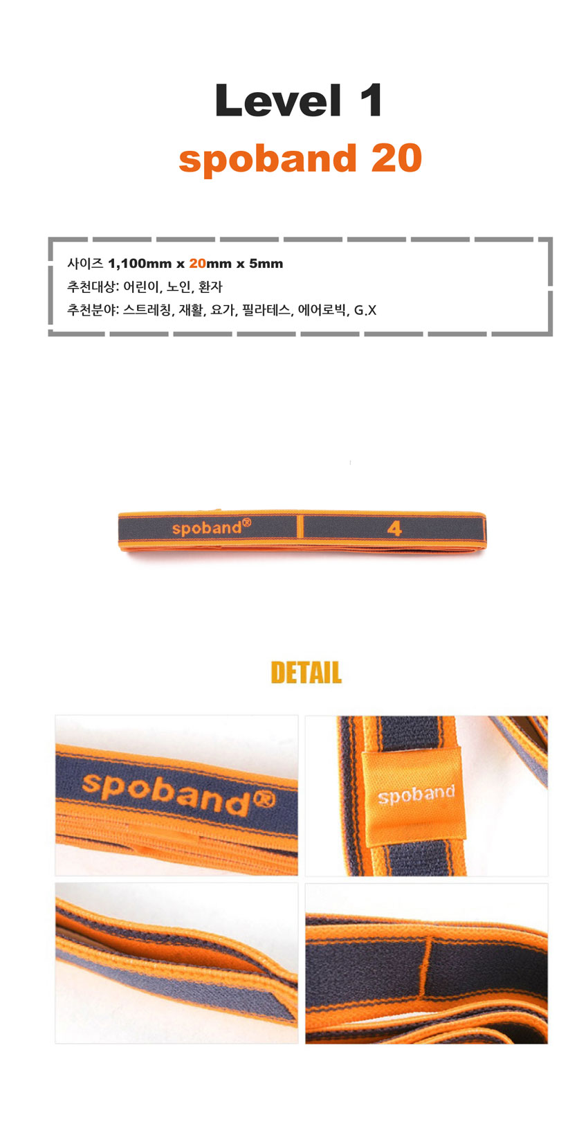 요가밴드,스트레칭밴드,필라테스,에어로빅,재활운동