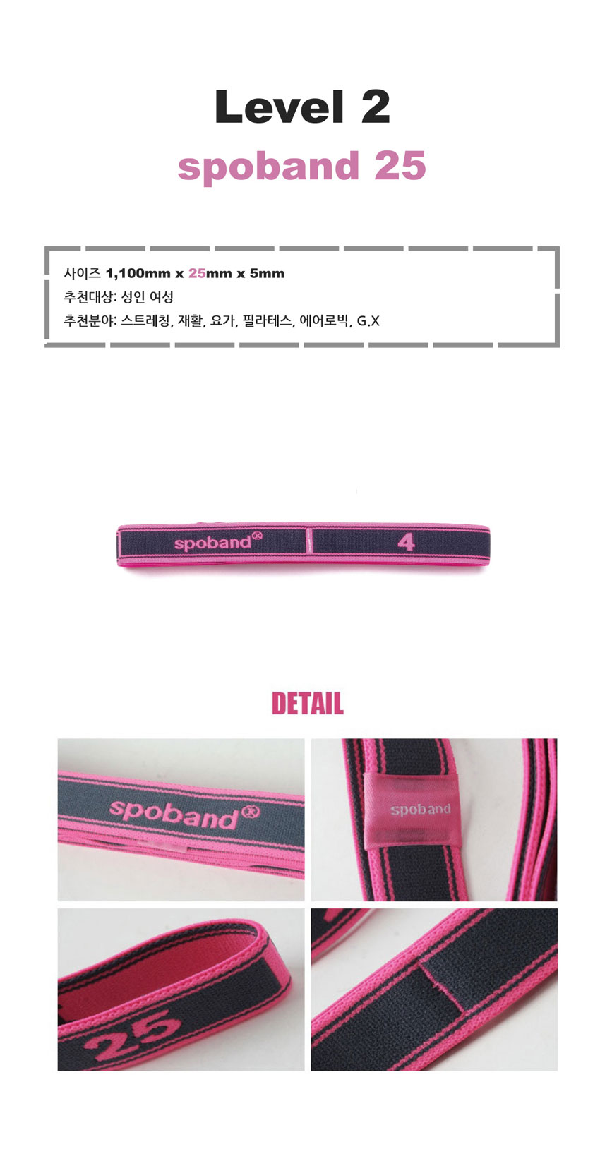 요가밴드,스트레칭밴드,필라테스,에어로빅,재활운동