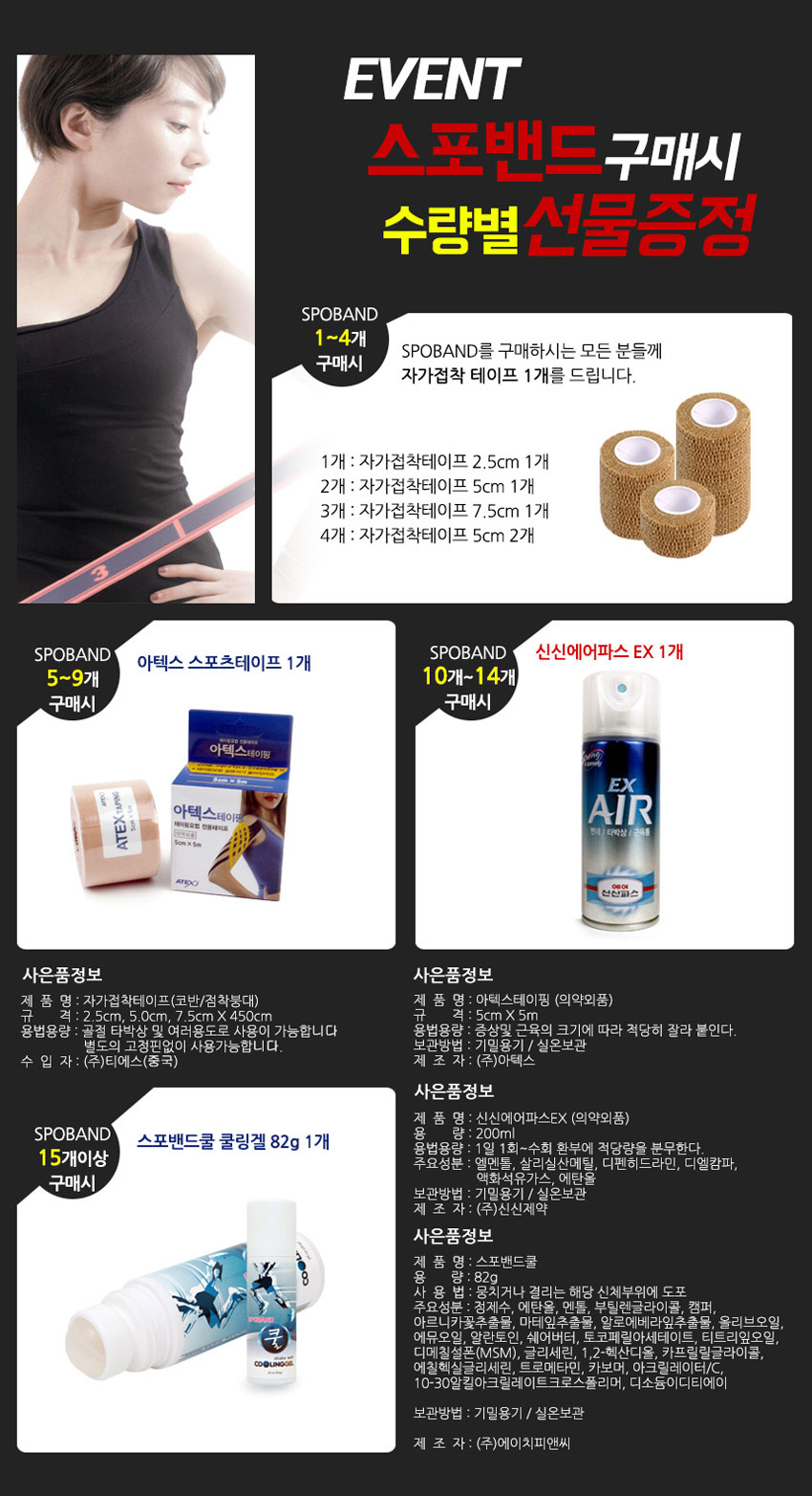 요가밴드,스트레칭밴드,필라테스,에어로빅,재활운동
