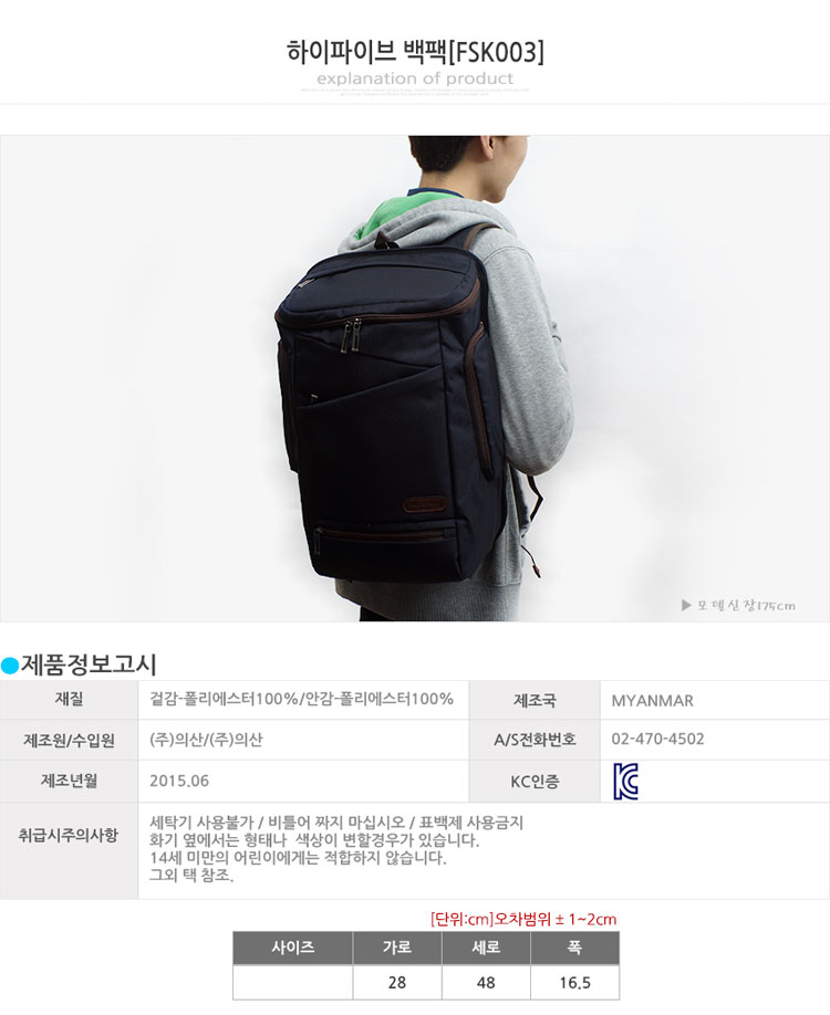 학생가방,백팩,배낭,패션백팩,캐쥬얼백팩,에이치플러스몰