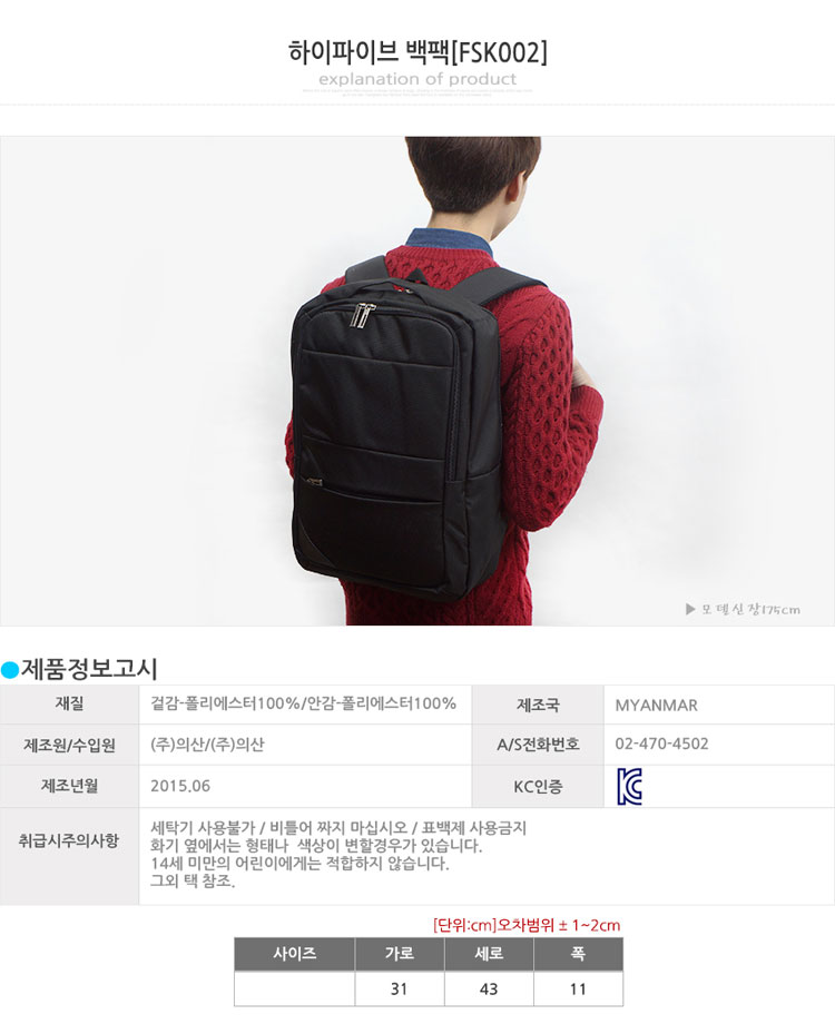 학생가방,백팩,배낭,패션백팩,캐쥬얼백팩,에이치플러스몰