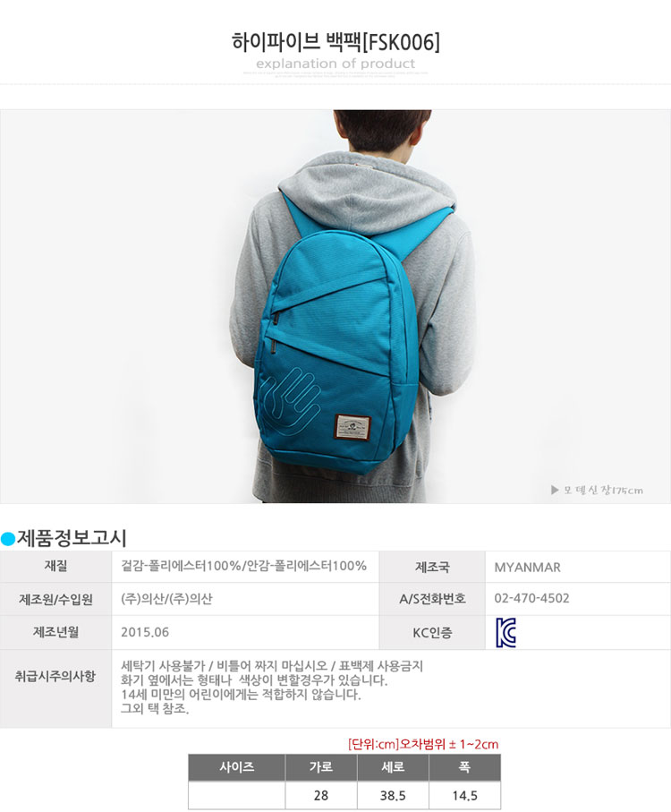 학생가방,백팩,배낭,패션백팩,캐쥬얼백팩,에이치플러스몰