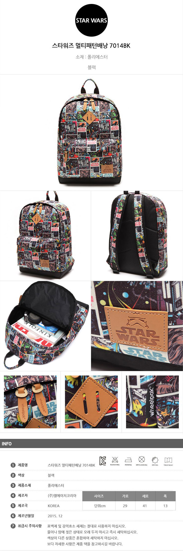 학생가방，백팩，배낭，패션백팩，캐쥬얼백팩，에이치플러스몰