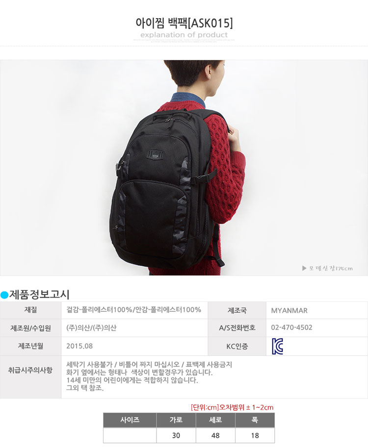 학생가방,백팩,배낭,패션백팩,캐쥬얼백팩,에이치플러스몰