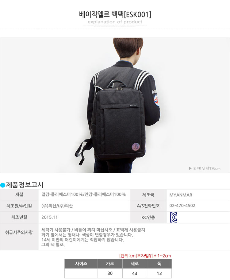 학생가방,백팩,배낭,패션백팩,캐쥬얼백팩,에이치플러스몰