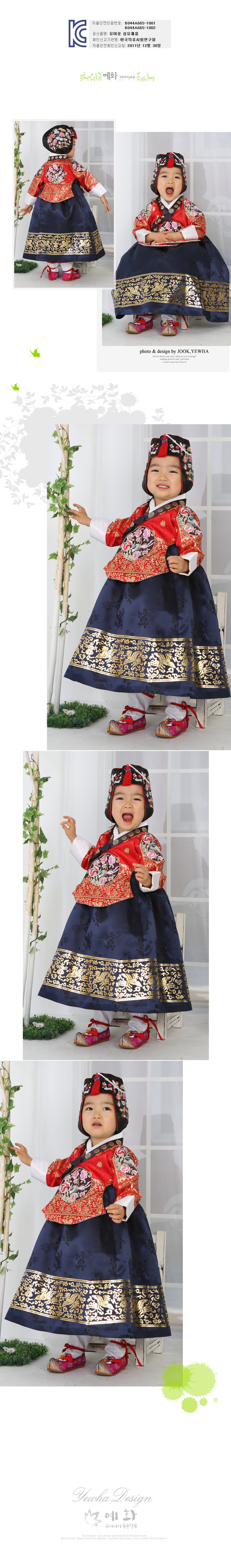 hanbok,예화,남아한복,명품한복,퓨전한복,Yewha,여아한복,한복,여자아동한복,전통한복,개량한복,생활한복