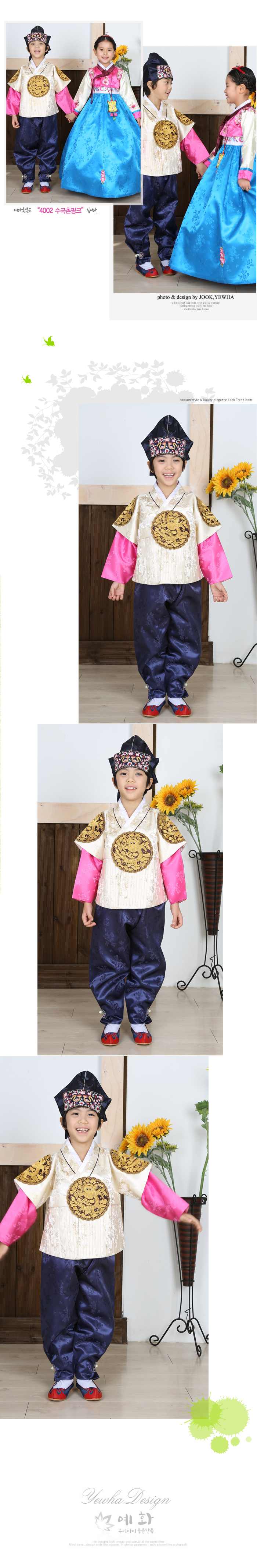 hanbok,예화,남아한복,명품한복,퓨전한복,Yewha,여아한복,한복,여자아동한복,전통한복,개량한복,생활한복