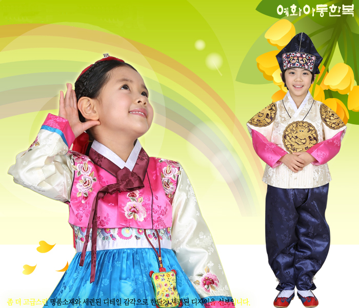 hanbok,예화,남아한복,명품한복,퓨전한복,Yewha,여아한복,한복,여자아동한복,전통한복,개량한복,생활한복