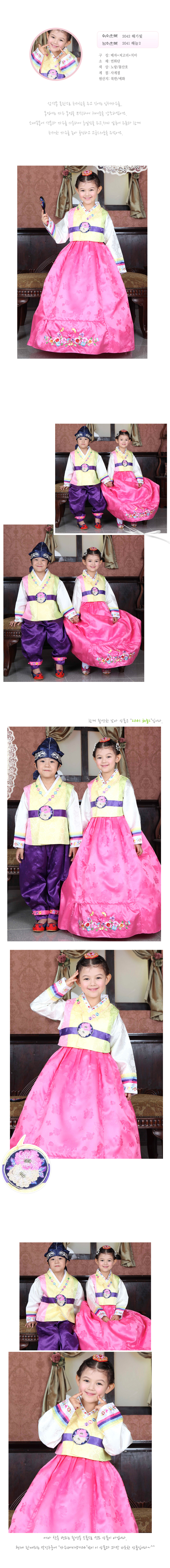 hanbok,예화,여아한복,한복,여자아동한복,전통한복,개량한복,생활한복