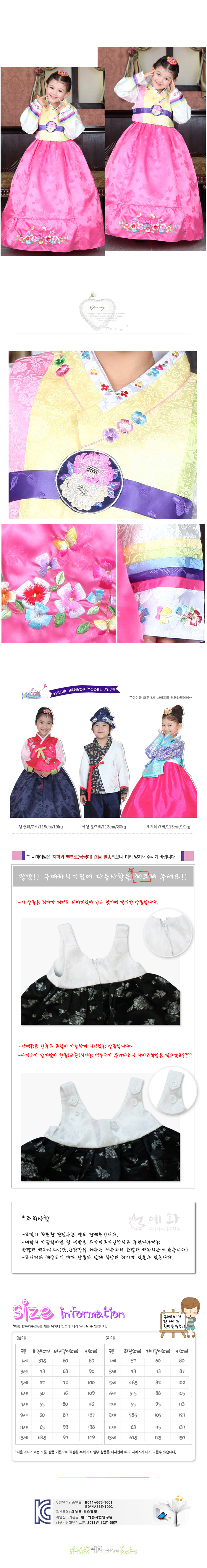hanbok,예화,여아한복,한복,여자아동한복,전통한복,개량한복,생활한복