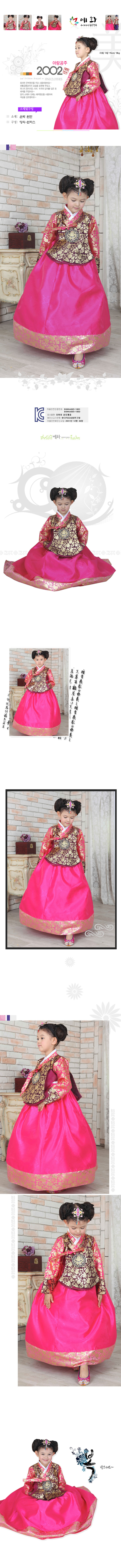 hanbok,예화,여아한복,한복,여자아동한복,전통한복,개량한복,생활한복