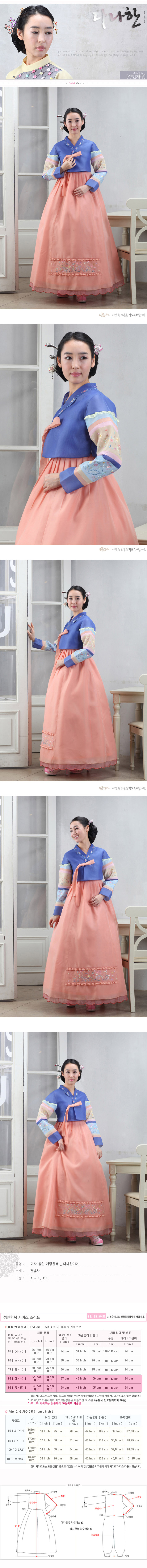 hanbok,다나한,danahan,개량한복,한복,퓨전한복