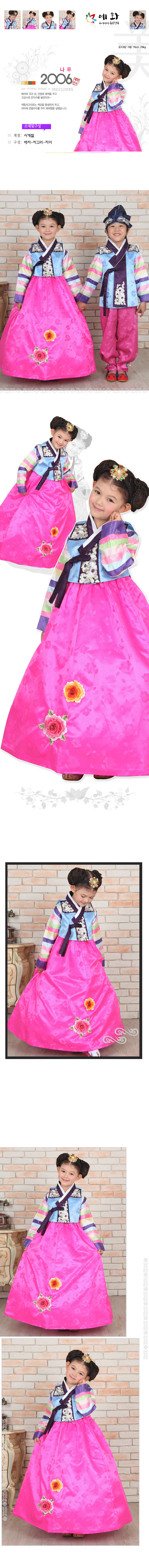 hanbok,예화,여아한복,한복,여자아동한복,전통한복,개량한복,생활한복