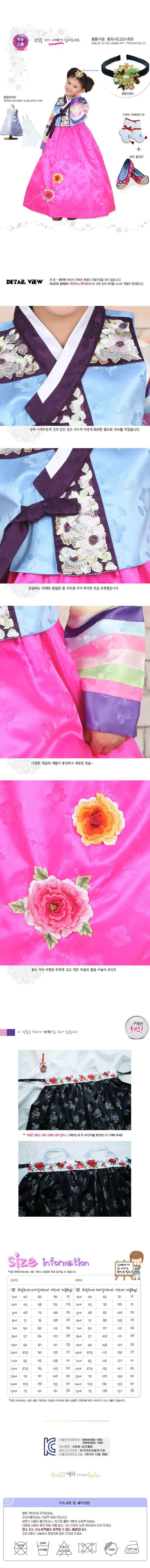 hanbok,예화,여아한복,한복,여자아동한복,전통한복,개량한복,생활한복