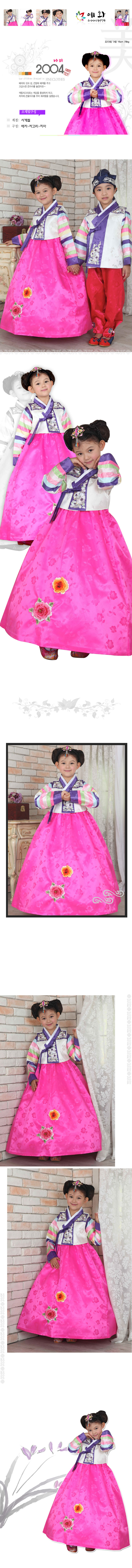 hanbok,예화,여아한복,한복,여자아동한복,전통한복,개량한복,생활한복