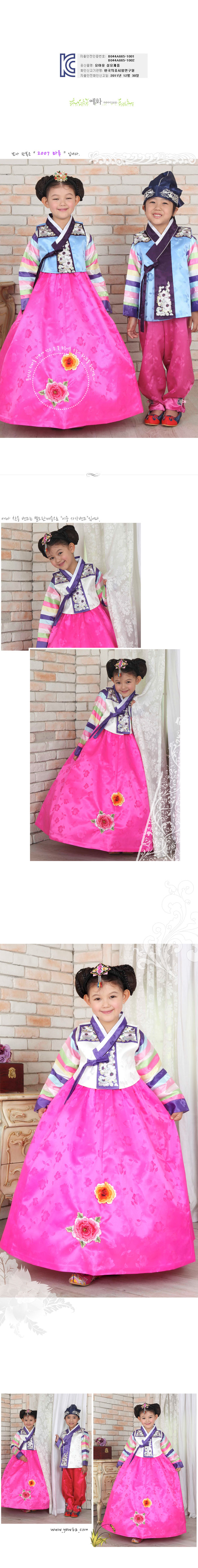 hanbok,예화,여아한복,한복,여자아동한복,전통한복,개량한복,생활한복