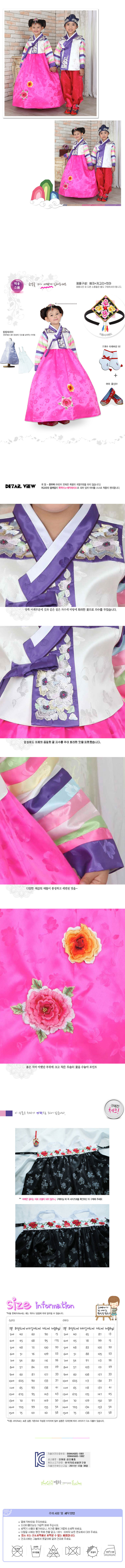 hanbok,예화,여아한복,한복,여자아동한복,전통한복,개량한복,생활한복