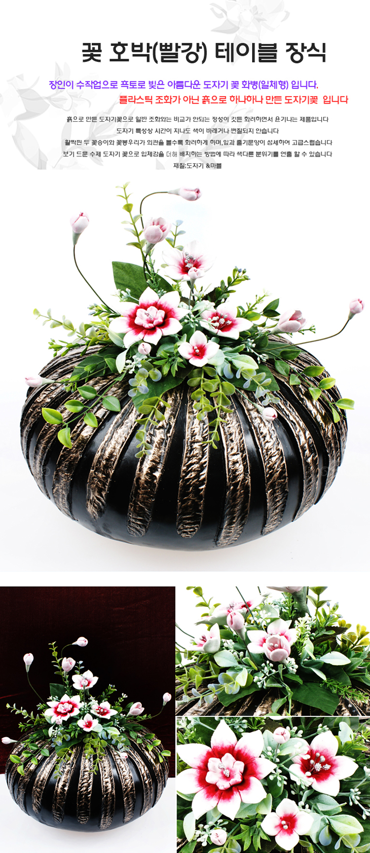 테이블장식품벽장식인테리어소품개업식선물집들이선물