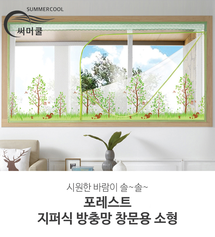 방충망,창문방충망,현관방충망,방문방충망,자석방충망