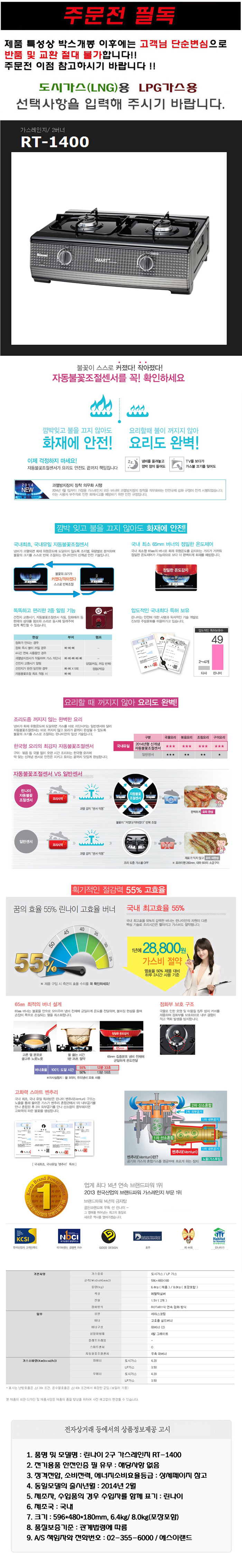 린나이그릴버너가스레인지화구가스차단레인지주방용품rinnai