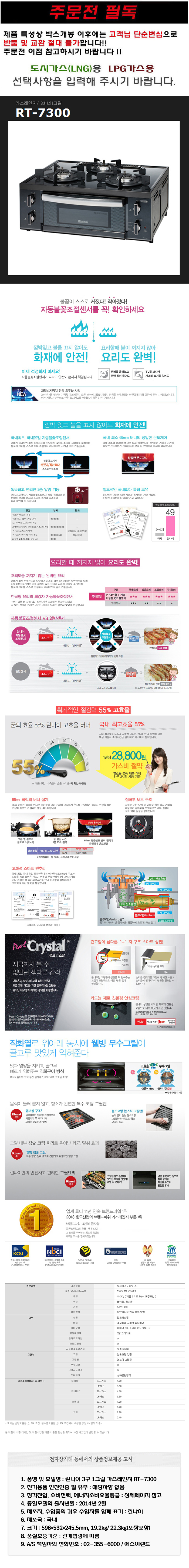 린나이그릴버너가스레인지화구가스차단레인지주방용품rinnai