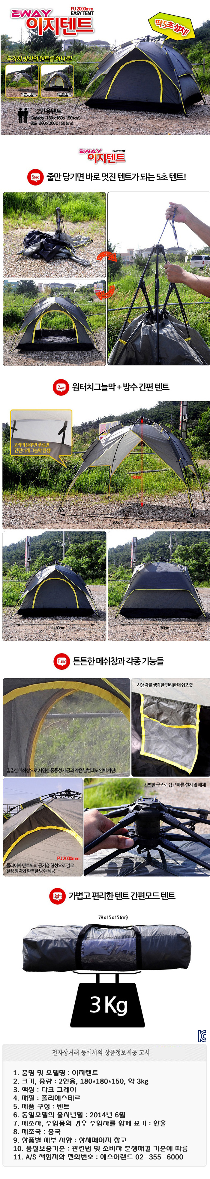 텐트 이지텐트 헥사텐트 야외 야영 야영장비 캠핑 캠핑용품