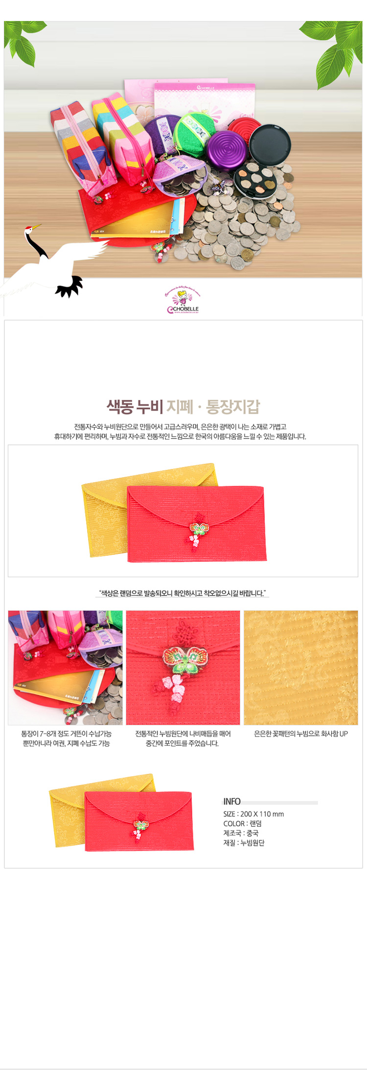 지갑，동전지갑，작은지갑，누비지갑，통장지갑，플라스틱지갑