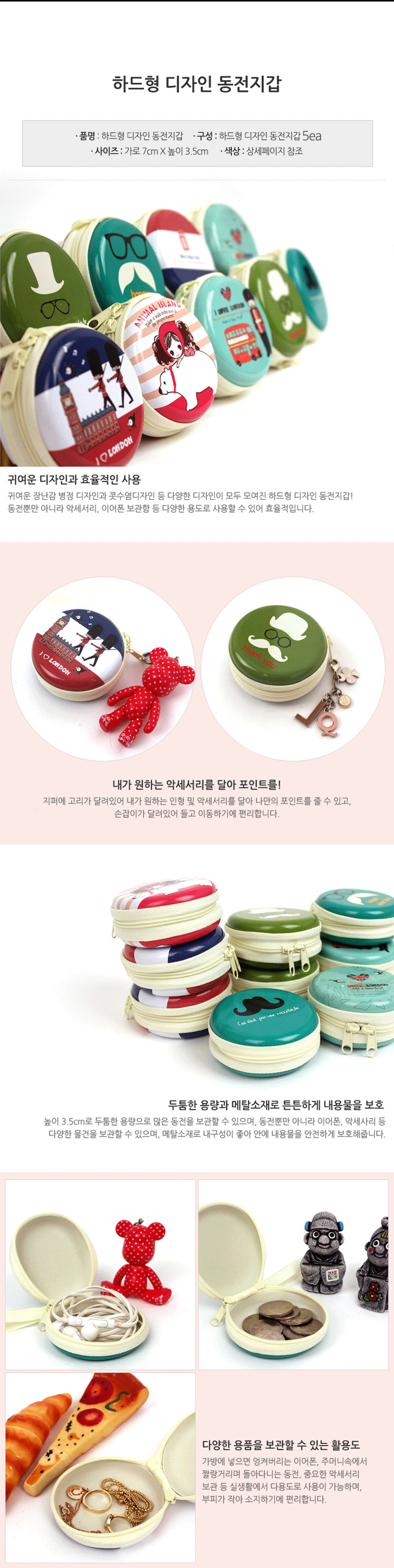 지갑，동전지갑，작은지갑，누비지갑，통장지갑，플라스틱지갑