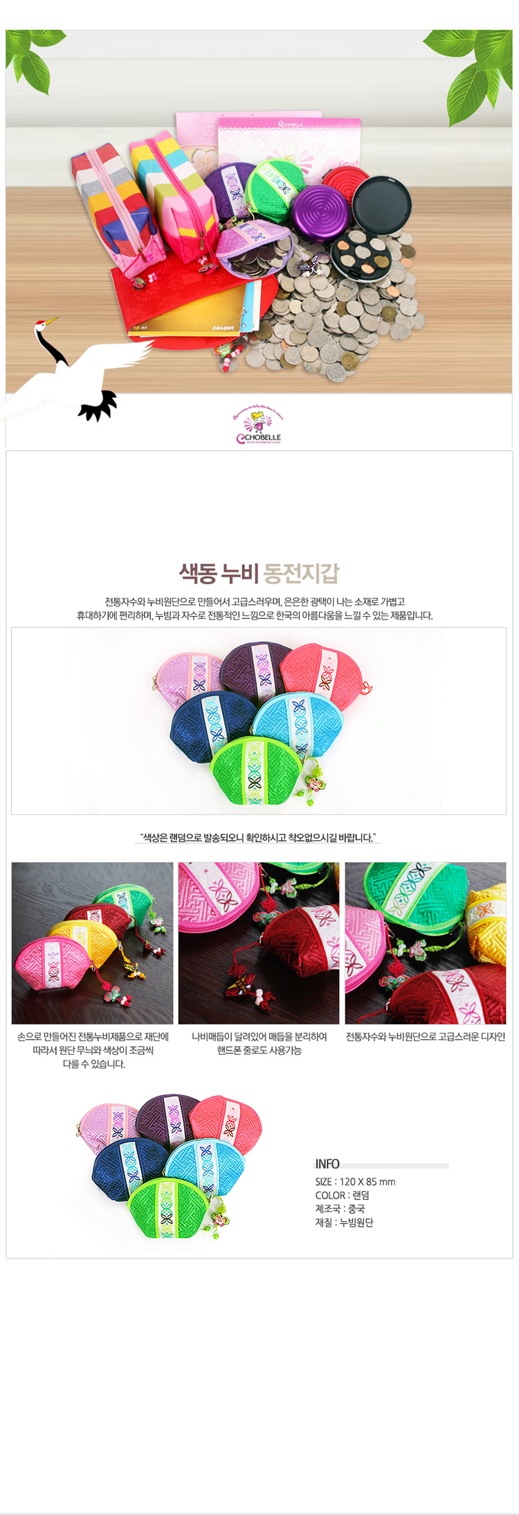 지갑，동전지갑，작은지갑，누비지갑，통장지갑，플라스틱지갑