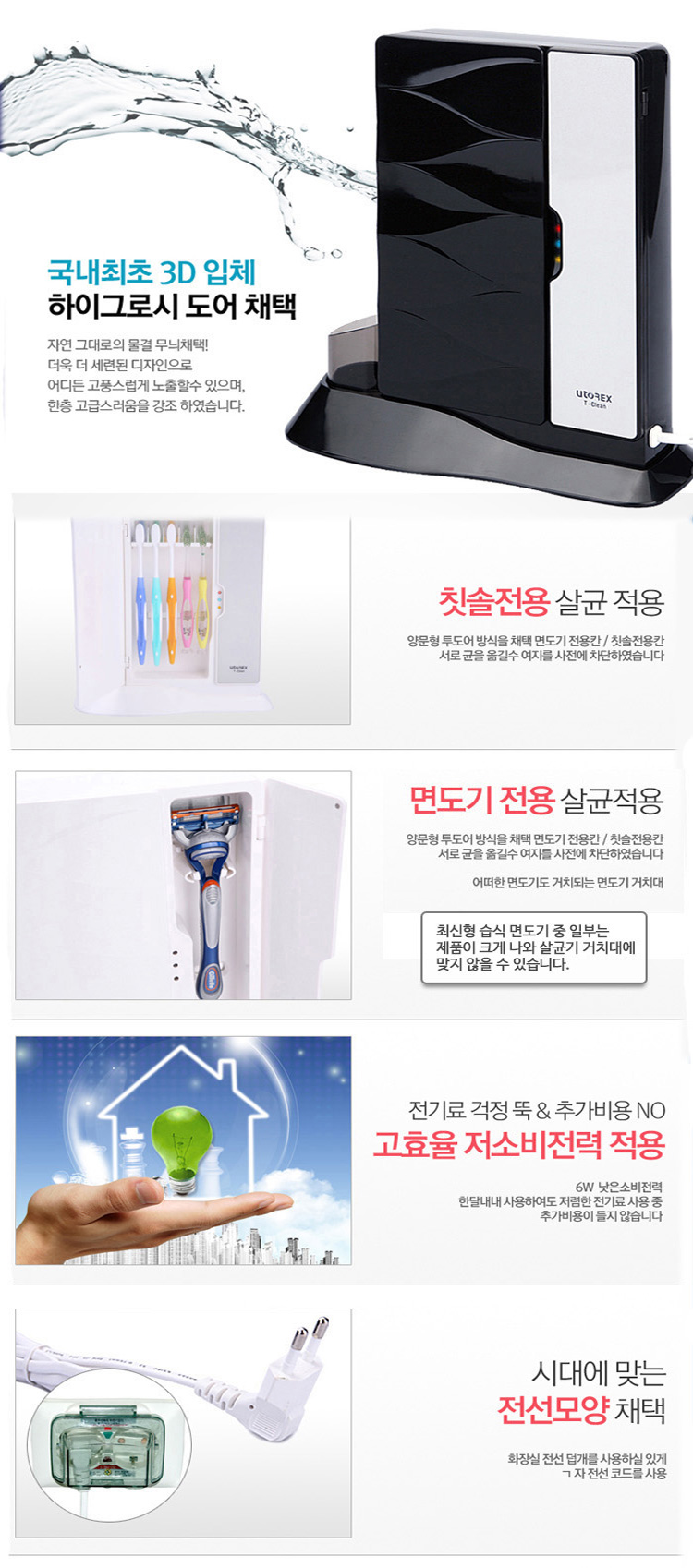 칫솔살균기,소형가전,생활가전,살균기,칫솔건조기,살균건조기 