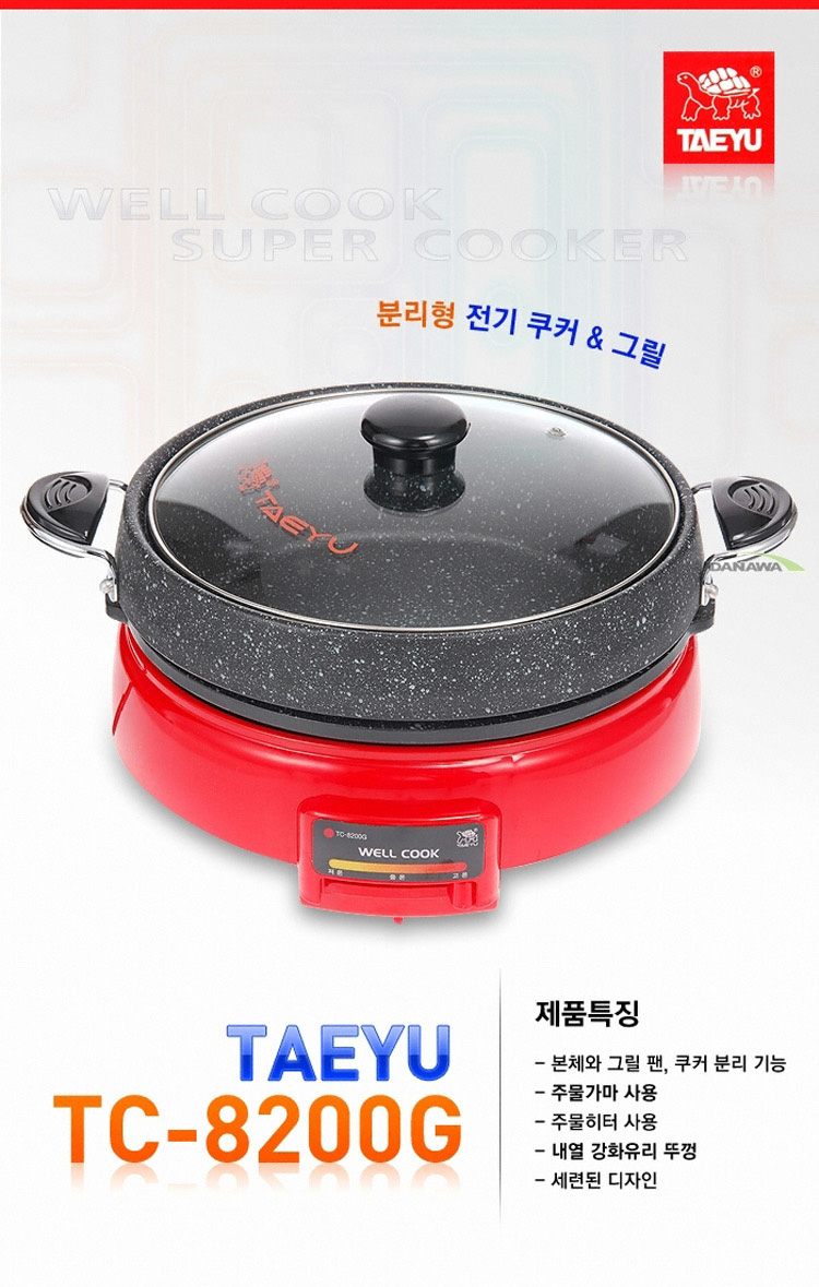 전기쿠커,주방가전,생활가전,전골냄비,그릴냄비,쿠커,케이페이지 