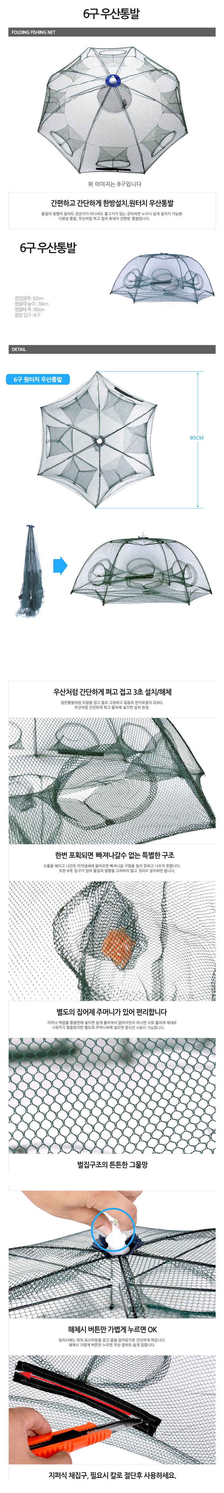 우산통발,통발,낚시,캠핑,낚시용품