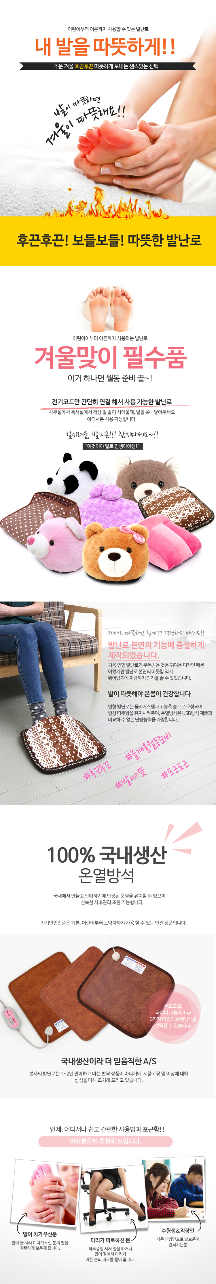 사무실난방용품，발난방，전기난로，겨울난방용품，보온방석