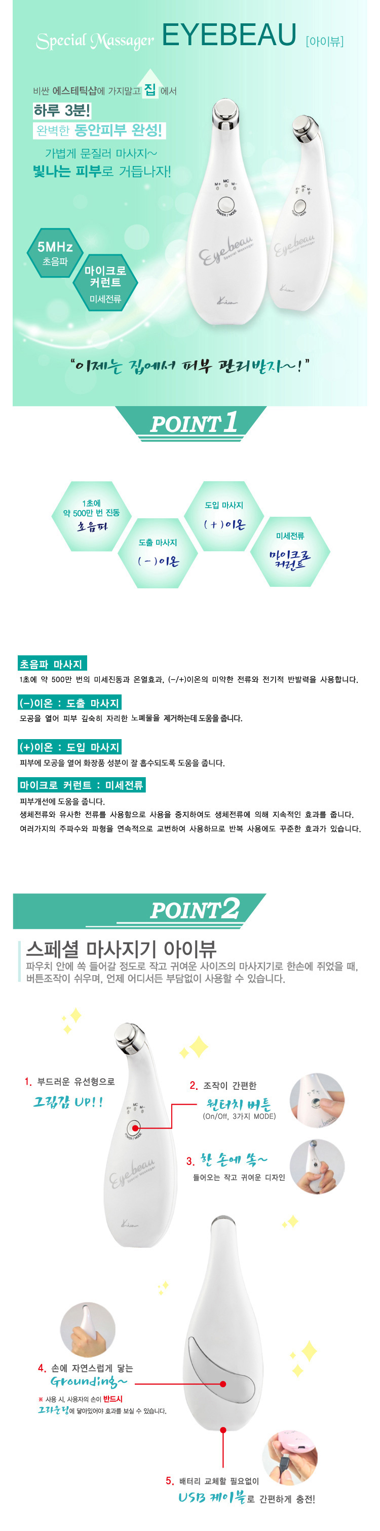 클렌징기기화장품흡수홈케어피부관리기기여행필수품