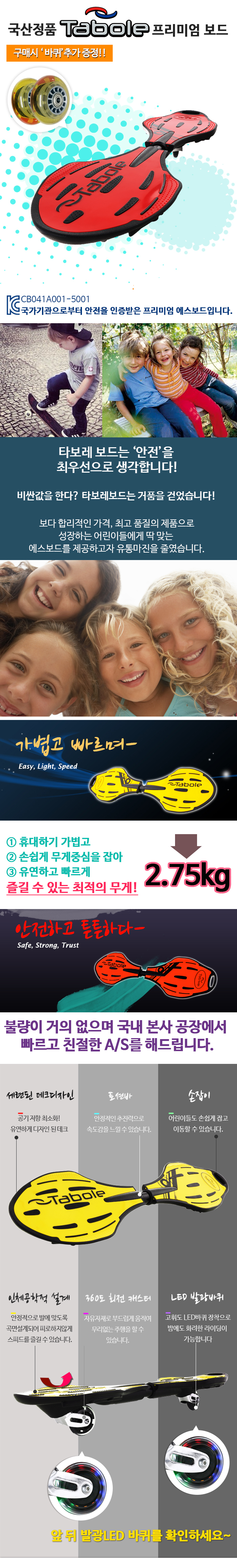 휴대용킥보드,어린이킥보드,어린이운동기구,성인용킥보드,아동용킥보드