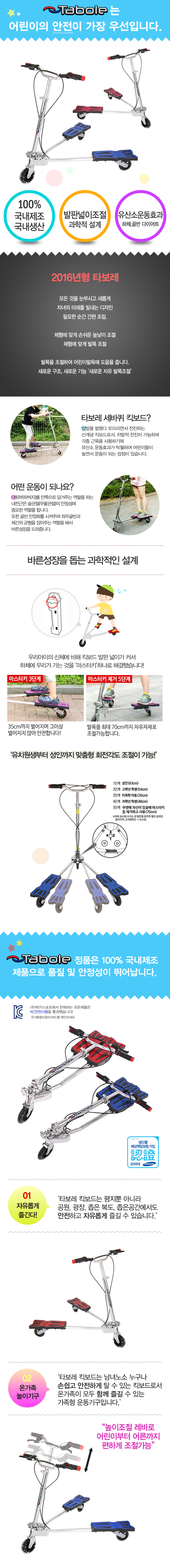 휴대용킥보드，어린이킥보드，어린이운동기구，성인용킥보드，아동용킥보드