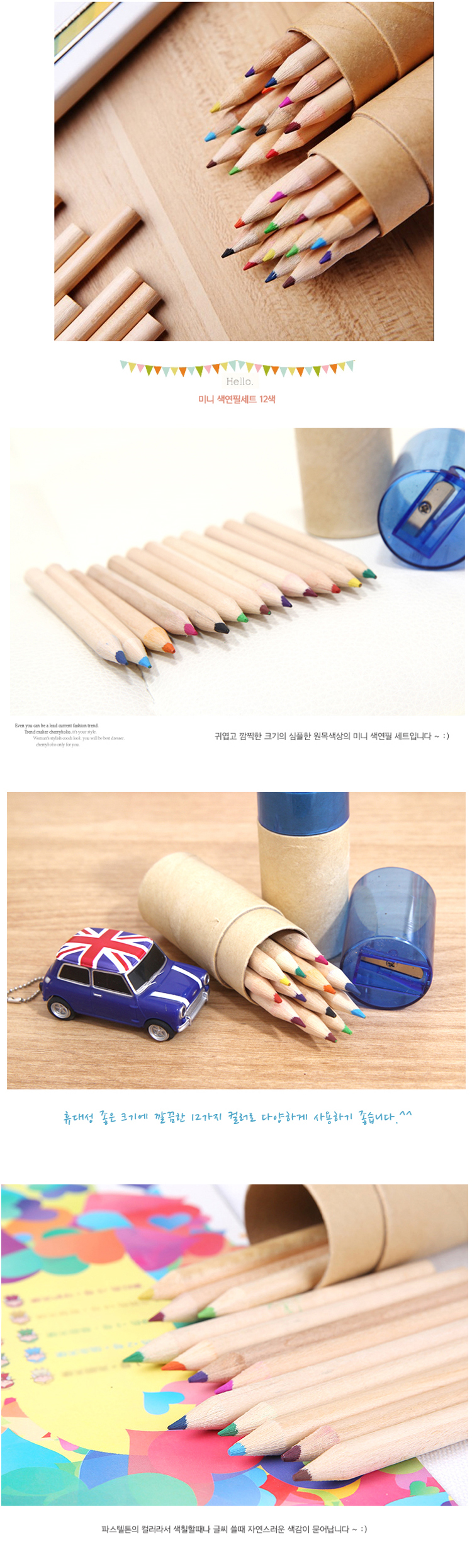 12색색연필컬러링색연필 그림그리기학용품사무용품