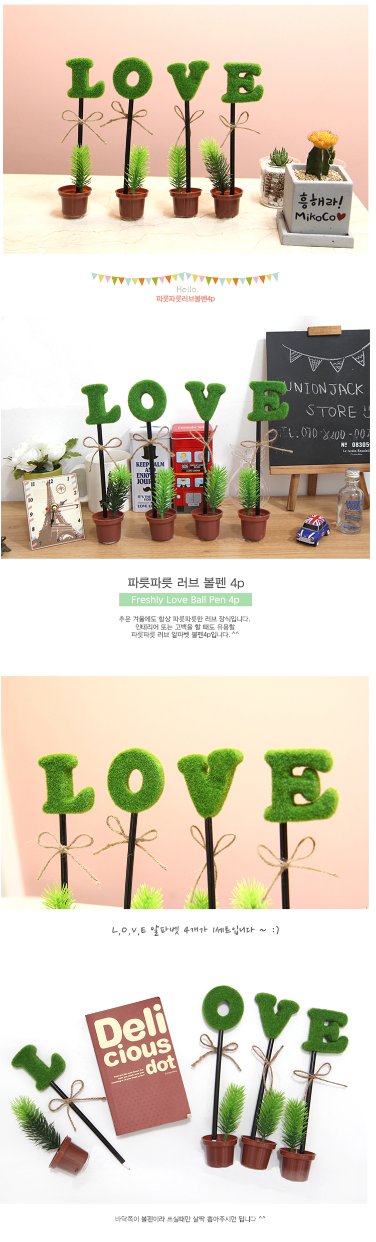 필기구디자인용품새싹사무용품인테리어소품