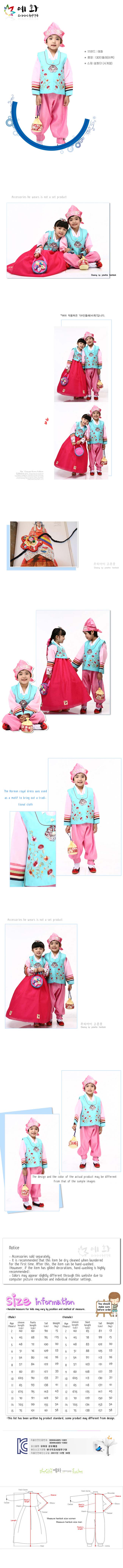hanbok,예화,남아한복,한복,남자아동한복,전통한복,개량한복,생활한복>
</br></br></br>

<img src=