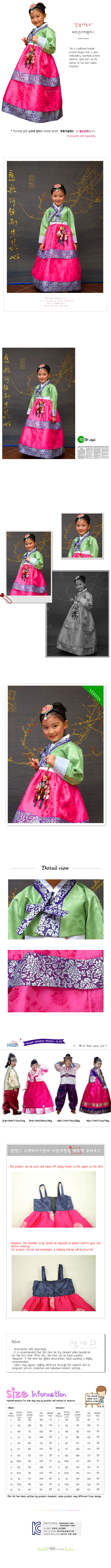 hanbok,예화,여아한복,한복,여자아동한복,전통한복,개량한복,생활한복