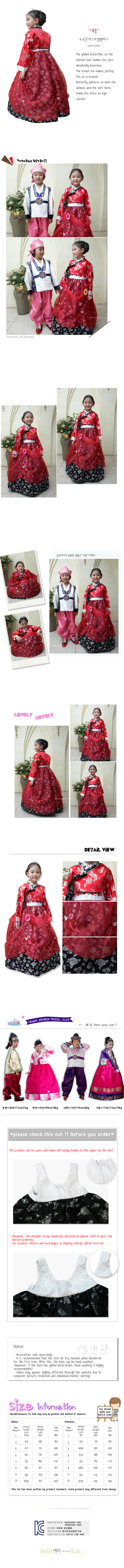 hanbok,예화,여아한복,한복,여자아동한복,전통한복,개량한복,생활한복