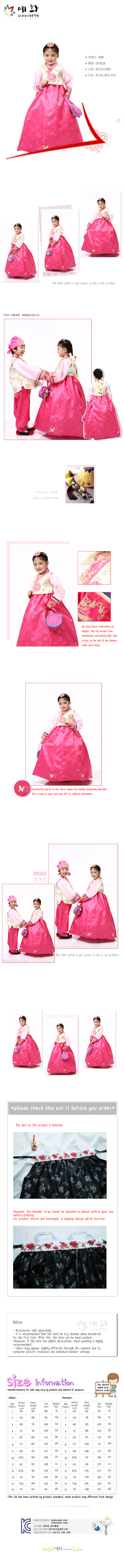 hanbok,예화,여아한복,한복,여자아동한복,전통한복,개량한복,생활한복