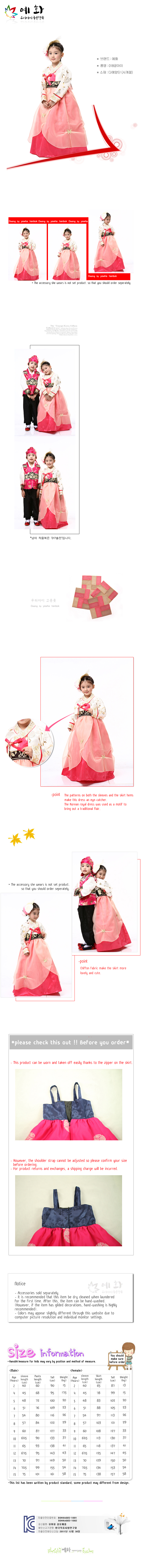 hanbok,예화,여아한복,한복,여자아동한복,전통한복,개량한복,생활한복