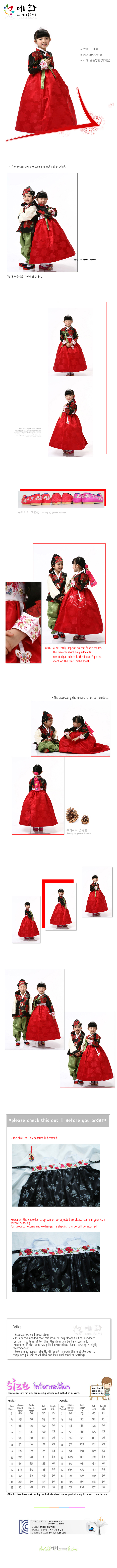 hanbok,예화,여아한복,한복,여자아동한복,전통한복,개량한복,생활한복