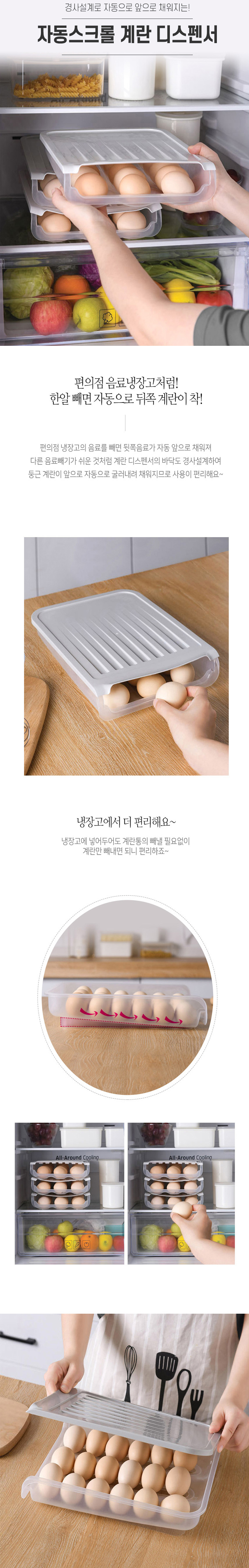 계란보관함,계란디스펜서,달걀홀더,계란용홀더,보관함