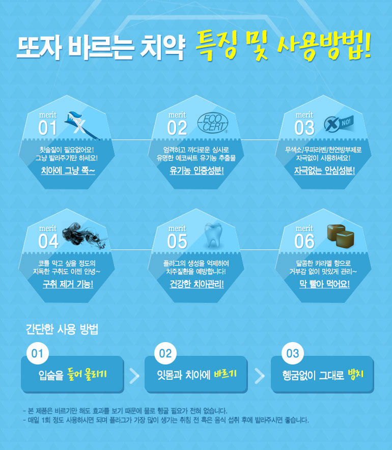 애견치약,애완동물용품,애완용품,바르는치약,또자,반려동물,애견잇몸