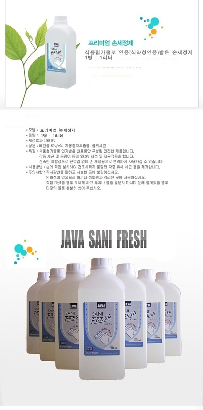 티에스자바손소독기,손소독기용세정액,세정액자동손소독기,손소독기,소독기,전기식,건전지식,겸용,손살균,학교,학원,유치원,유아원,병원,공공장소