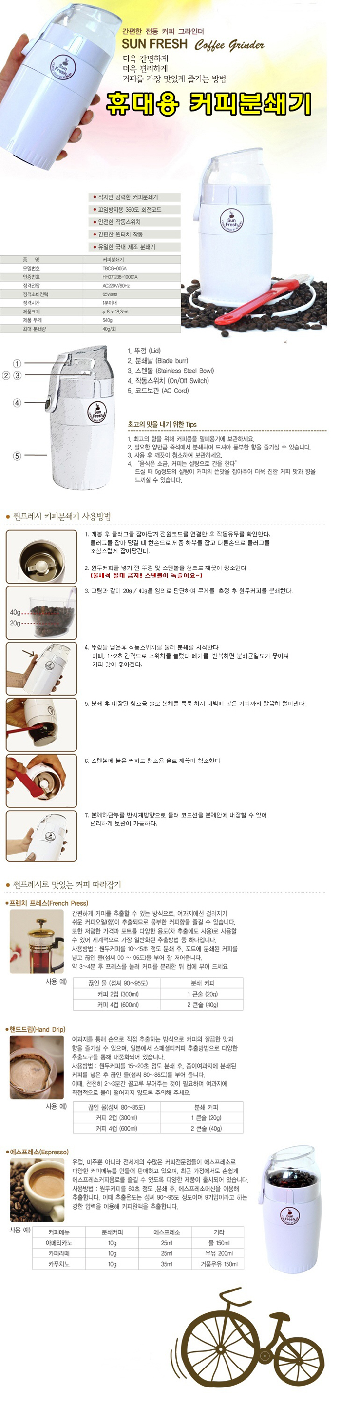 Portable coffee machines,Sun Fresh, electric grinder,Coffee grinder,Home coffee maker,Coffee machine